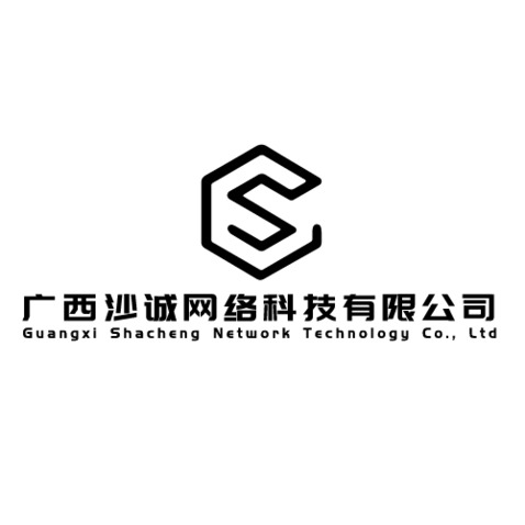 广西沙诚网络科技有限公司logo设计