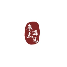 枣子