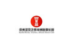 徐州坚贝之家非洲鼓俱乐部