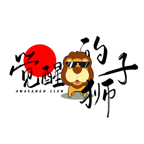 狮子卡通logologo设计