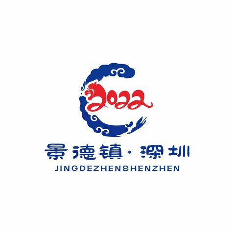 景德镇深圳logo设计