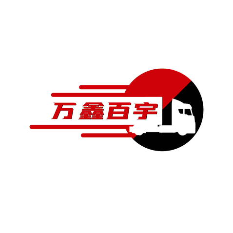 万鑫百宇logo设计