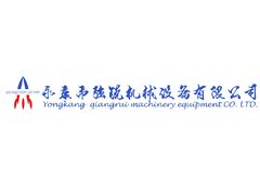 永康市强锐机械设备有限公司