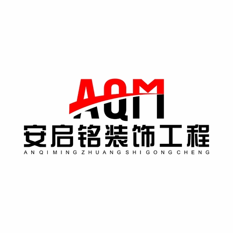 安启铭装饰工程logo设计