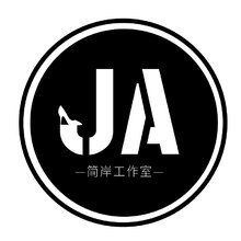 简岸，模特工作室