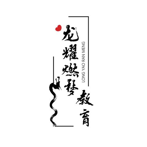 龙耀燃梦教育logo设计