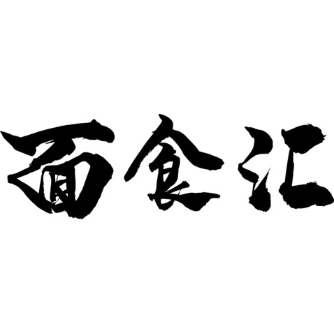 文字logologo设计