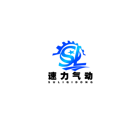 速力气动logo设计