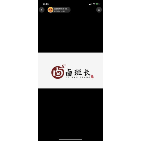 卤班长logo设计