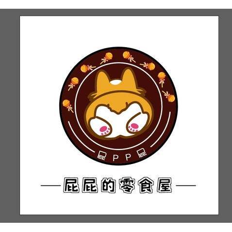 屁屁零食屋logo设计