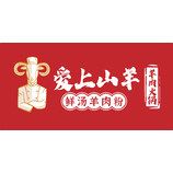 山羊卡通logo