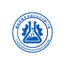 重庆巴蜀中学高2024届17班