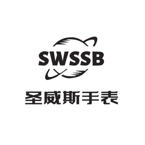 圣威斯手表logo设计