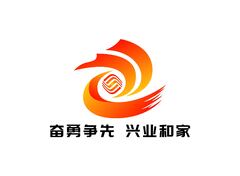 奋勇争先 兴业和家