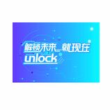 解锁未来就现在UNLOCK