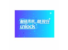解锁未来就现在UNLOCK