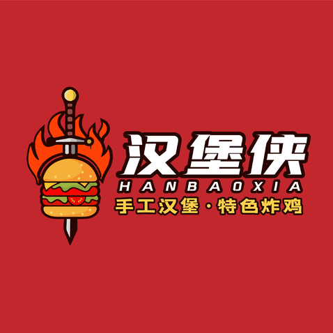 汉堡侠logo设计