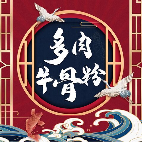 国朝风 海报设计logo设计