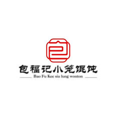 包福记小笼馄饨logo设计