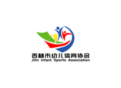 吉林市幼儿体育协会