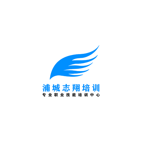 志翔职业技能培训中心logo设计