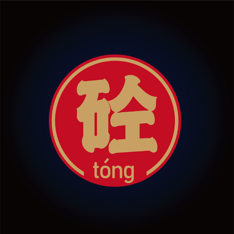 砼logo设计