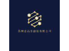 苏州音芯客科技有限公司