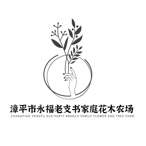 花木农业logo设计