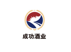 成功酒业logo