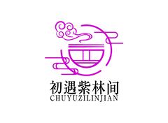 初遇紫林间