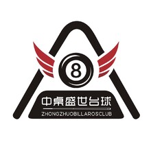 中桌盛世台球