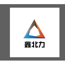 鑫北力