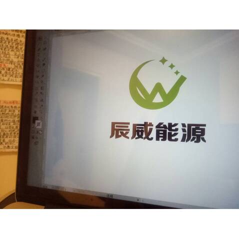 辰威新能源科技有限公司logo设计