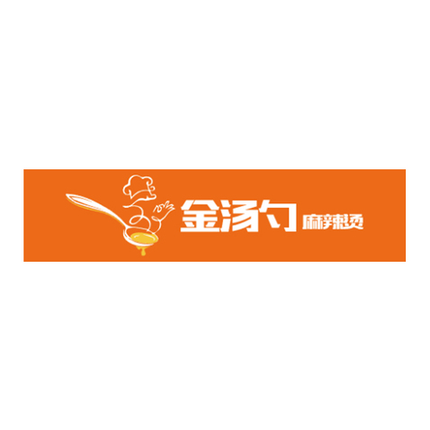 金汤勺logo设计