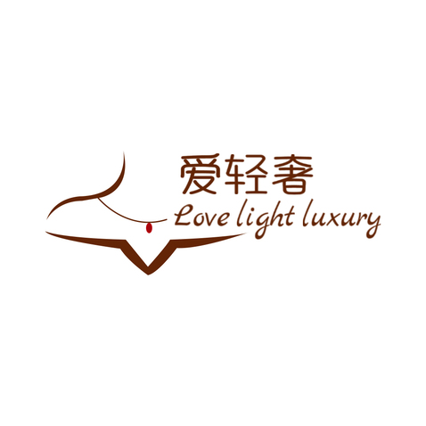 爱轻奢logo设计