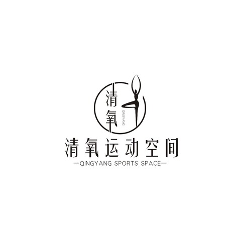 清氧运动空间logo设计