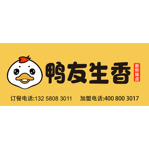 鸭友生香logo设计