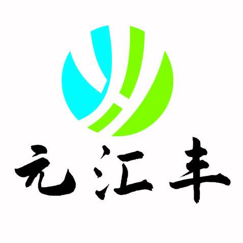 元汇丰造价咨询有限公司logo设计