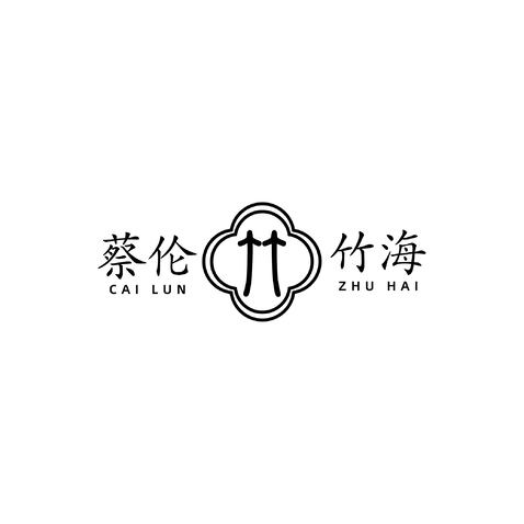 蔡伦竹海logo设计