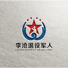 李沧退役军人