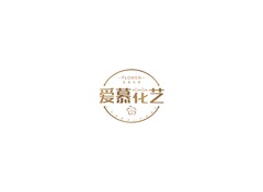 爱慕花艺