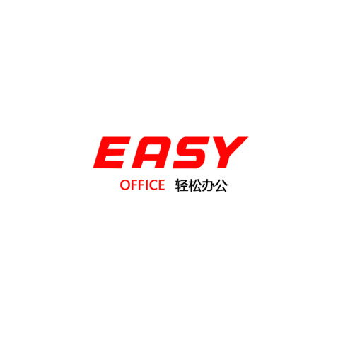 Easy office 轻松办公logo设计