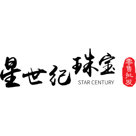 珠宝字体设计logo设计