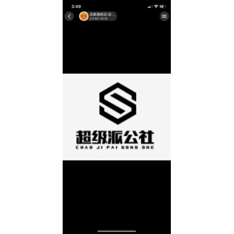 超级派公社logo设计