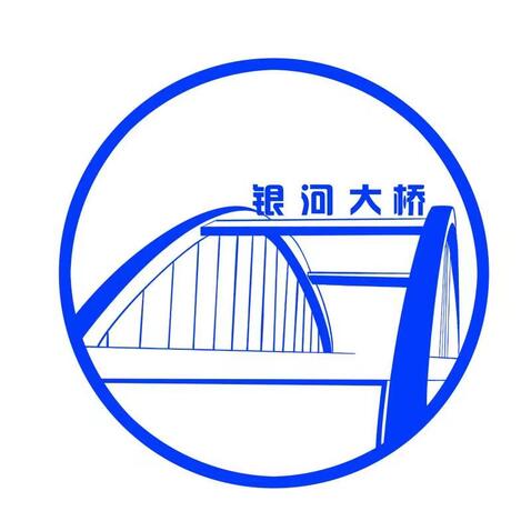 银河大桥logo设计