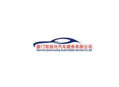 厦门市驾顺兴logo设计