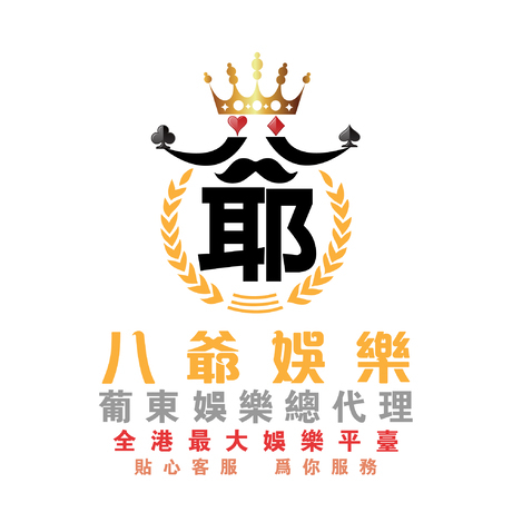 八爷娱乐logo设计