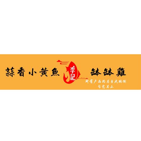 小黄鱼logo设计