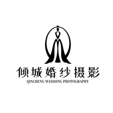 倾城婚纱摄影logo设计