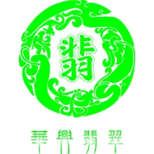 华兴